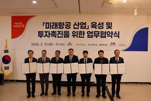 성일종 의원, 미래항공연구센터 MOU·의정보고회 잇달아 개최