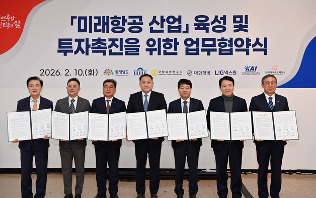 태안에 미래항공산업 거점 조성…2032년까지 3294억 투입