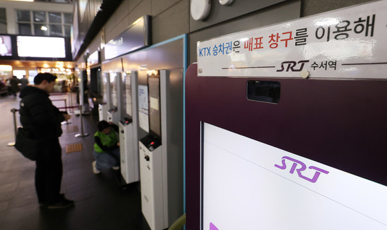 수서발KTX·서울역SRT '교차운행' 11일부터 예매 개시