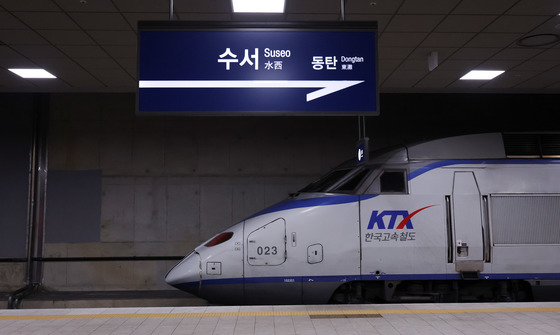 수서역 출발하는 KTX