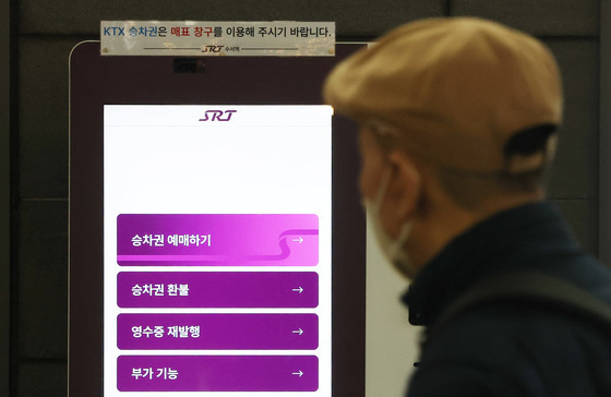 KTX-SRT 교차 시범운행 승차권 11일부터 예매 가능