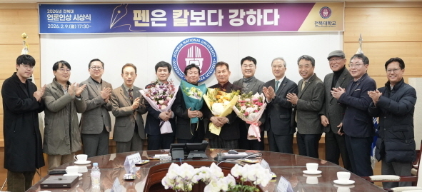 내일신문 이명환· KBS 박형규, 전북대 언론인상 수상