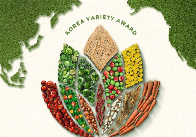 국립종자원, 내달 6일까지 '대한민국 우수품종 경진대회' 출품작 모집