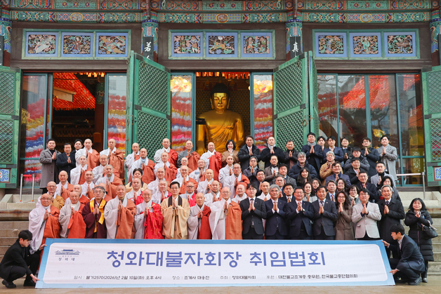 청와대 불자회장 취임 법회