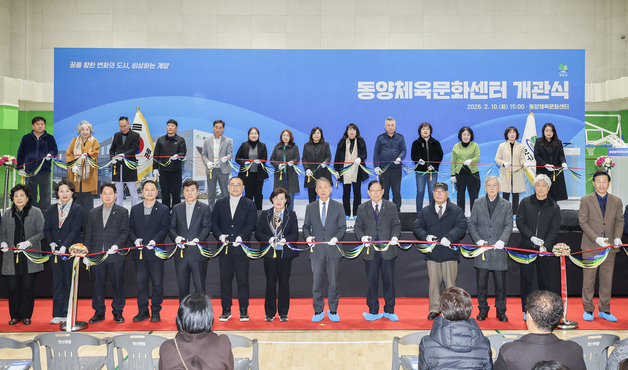 계양구, 동양문화센터 개관식…생활체육 활성화