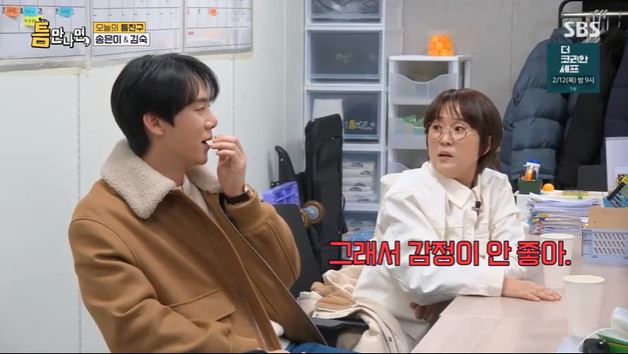 유연석, "너한테 감정 안 좋아" 송은이 고백에 눈치 [RE:TV]