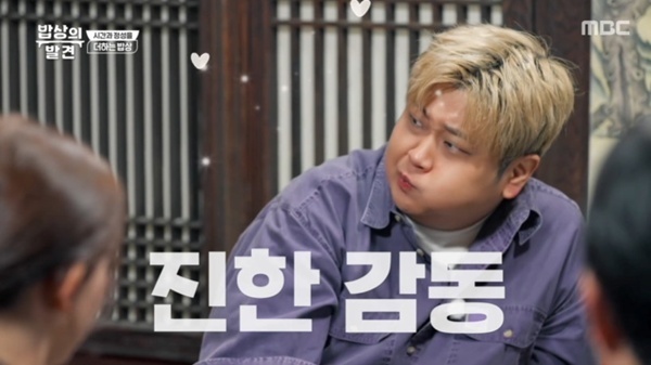 윤남노 "요리할 맛 난다"…'밥상의 발견' 한식 여행 [RE:TV]