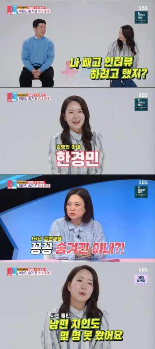 본문 이미지 - SBS '동상이몽2' 캡처