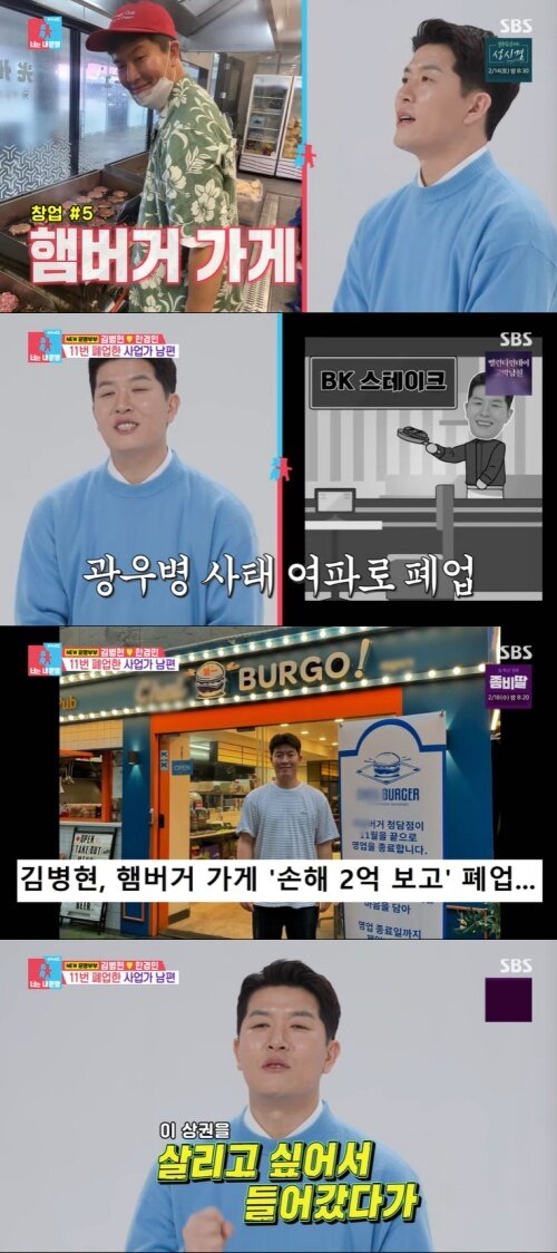 본문 이미지 - SBS '동상이몽2' 캡처