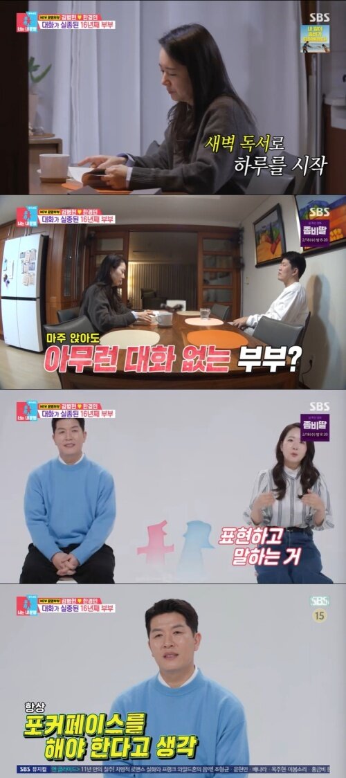 본문 이미지 - SBS '동상이몽2' 캡처