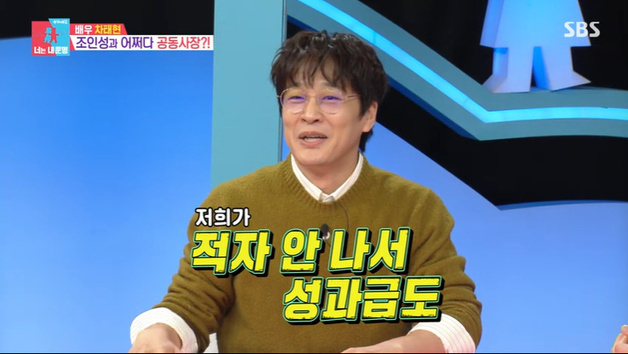 차태현 "조인성과 소속사 설립…성과급 잘못 나가" [RE:TV]