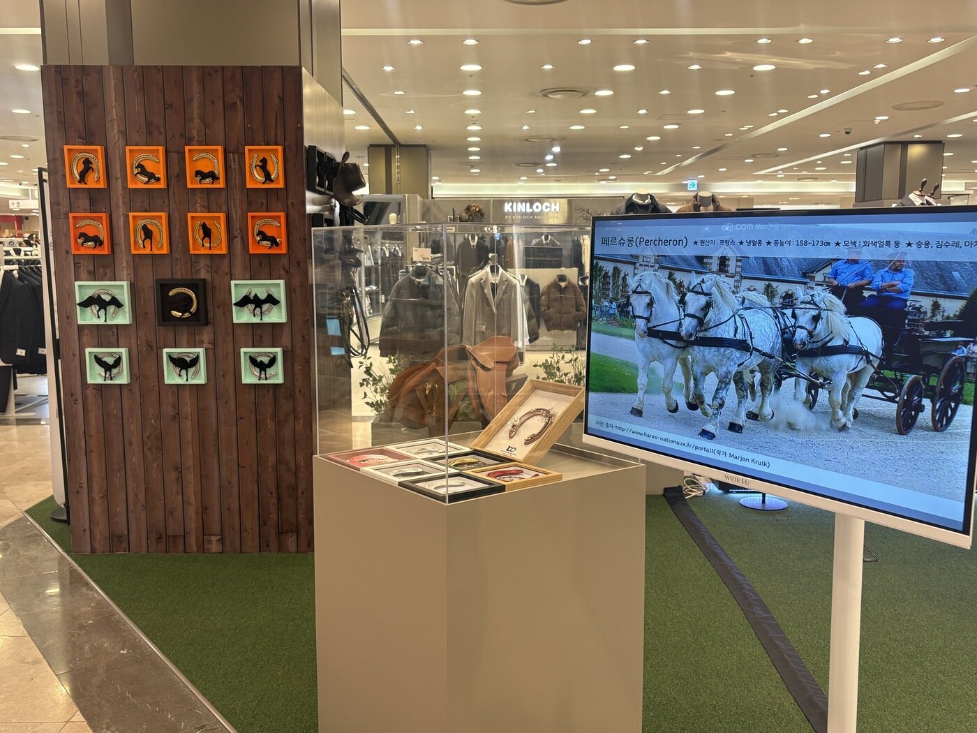 본문 이미지 - 현대아울렛 가산점에 전시된 승마 장구와 편자 장식. (한국마사회 제공)