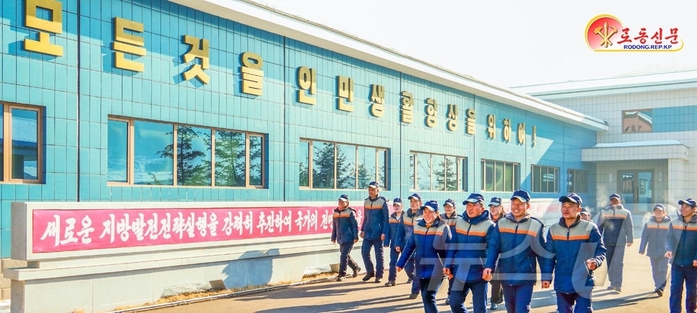 (평양 노동신문=뉴스1) = 북한 노동당 기관지 노동신문은 11일 "여러 시, 군의 식료공장들에서 보다 높은 새 제품 개발과 질 제고 목표를 내세우고 그 수행을 위한 창조 투쟁을 …