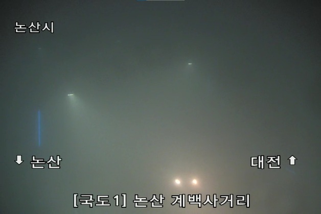 가시거리 논산 80m…대전·충남 짙은 안개 '출근길 안전 주의'
