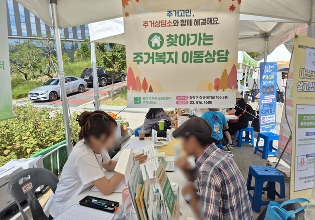 서울 주거안심종합센터 상담 급증…5년간 연평균 19만건