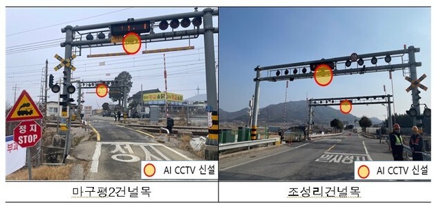 "일시정지 위반 시 범칙금 7만원"…철도건널목 사고예방 대책 가동