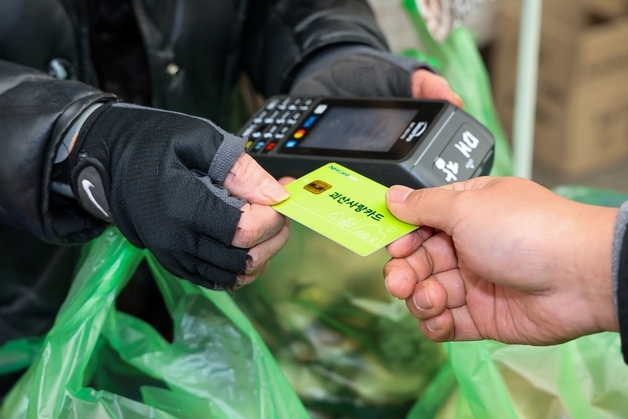 괴산군, 설 맞아 '괴산사랑카드' 할인혜택 15%로 확대