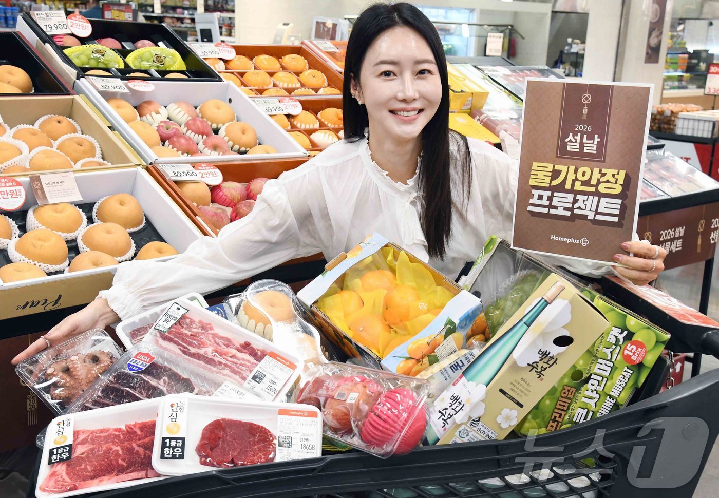 (서울=뉴스1) = 홈플러스가 설 먹거리를 최대 50% 할인하는 ‘설날 물가안정 프로젝트’ 2주 차 행사를 오는 12일부터 18일까지 진행한다. 사진은 모델이 홈플러스 메가 푸드 …