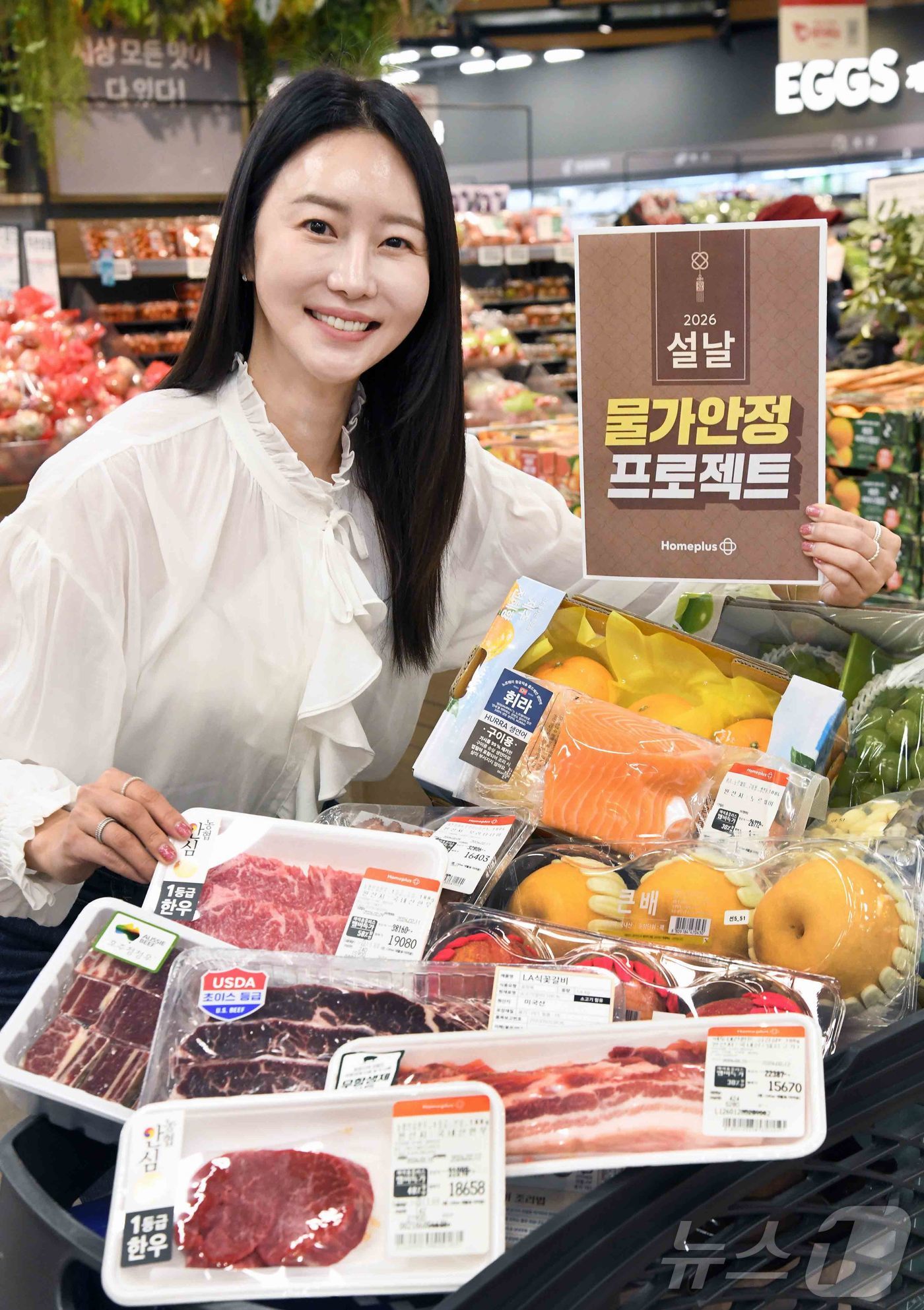 (서울=뉴스1) = 홈플러스가 설 먹거리를 최대 50% 할인하는 ‘설날 물가안정 프로젝트’ 2주 차 행사를 오는 12일부터 18일까지 진행한다. 사진은 모델이 홈플러스 메가 푸드 …