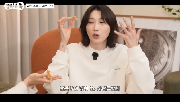 김연경 "내 나이 많다고? 요즘 공개 구혼 메시지 폭주…귀찮아 죽겠다"