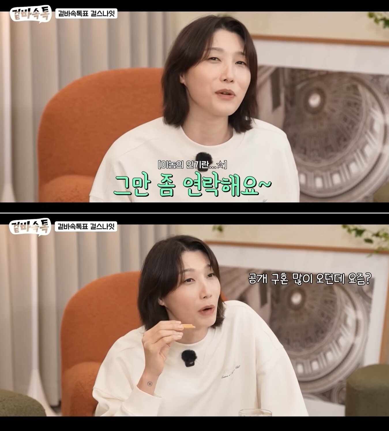 본문 이미지 - 유튜브 채널 '식빵언니 김연경'