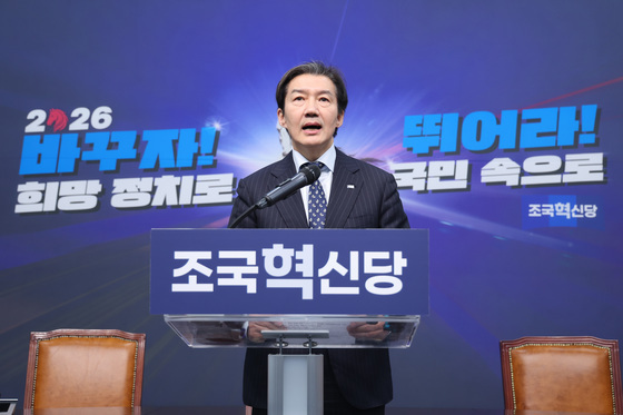 합당 관련 입장 밝히는 조국