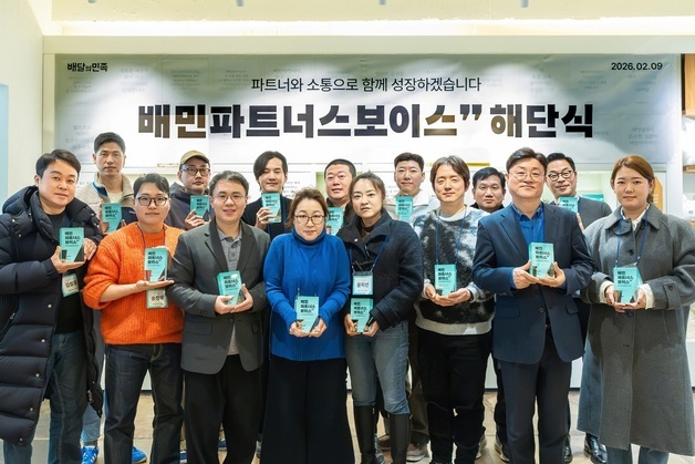 배민 김범석 "파트너 성장 응원"…파트너스 보이스 활동 성료