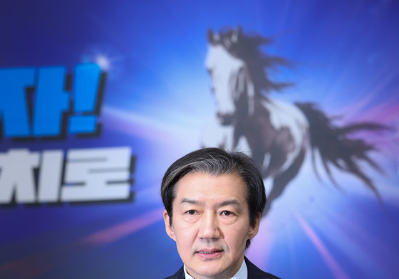 조국 '민주 제안한 연대·통합 추진준비위 구성 동의'