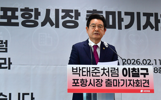 이칠구 경북도의원 "포항 위기 극복 위해 시장 출마"