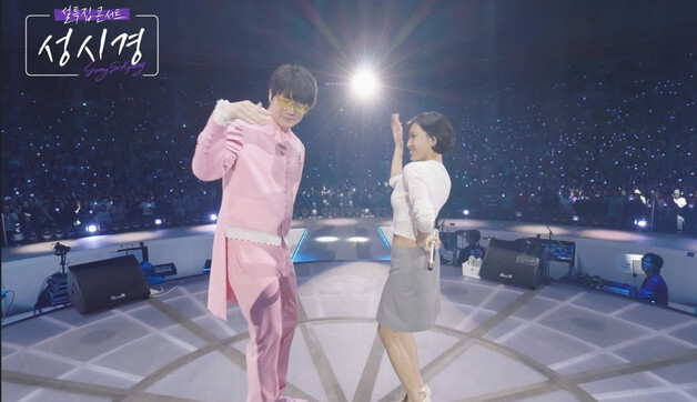 성시경도 화사와 '굿 굿바이'…'설특집 콘서트 성시경'서 파격 듀엣