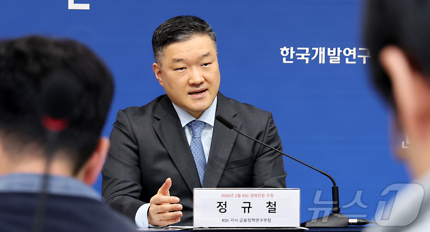 (세종=뉴스1) 김기남 기자 = 정규철 KDI(한국개발연구원) 경제전망실장이 11일 세종시 정부세종청사 재정경제부에서 'KDI 2월 수정 경제전망'을 발표하고 있다. 2026.2. …