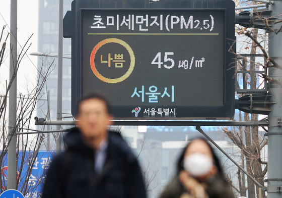 외출시 마스크 챙기세요…초미세먼지 '나쁨'