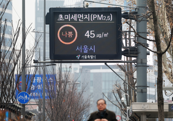 추위 물러나자 찾아온 미세먼지