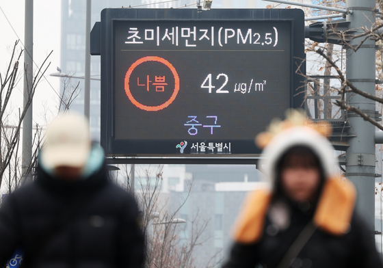 추위 가고 찾아온 초미세먼지