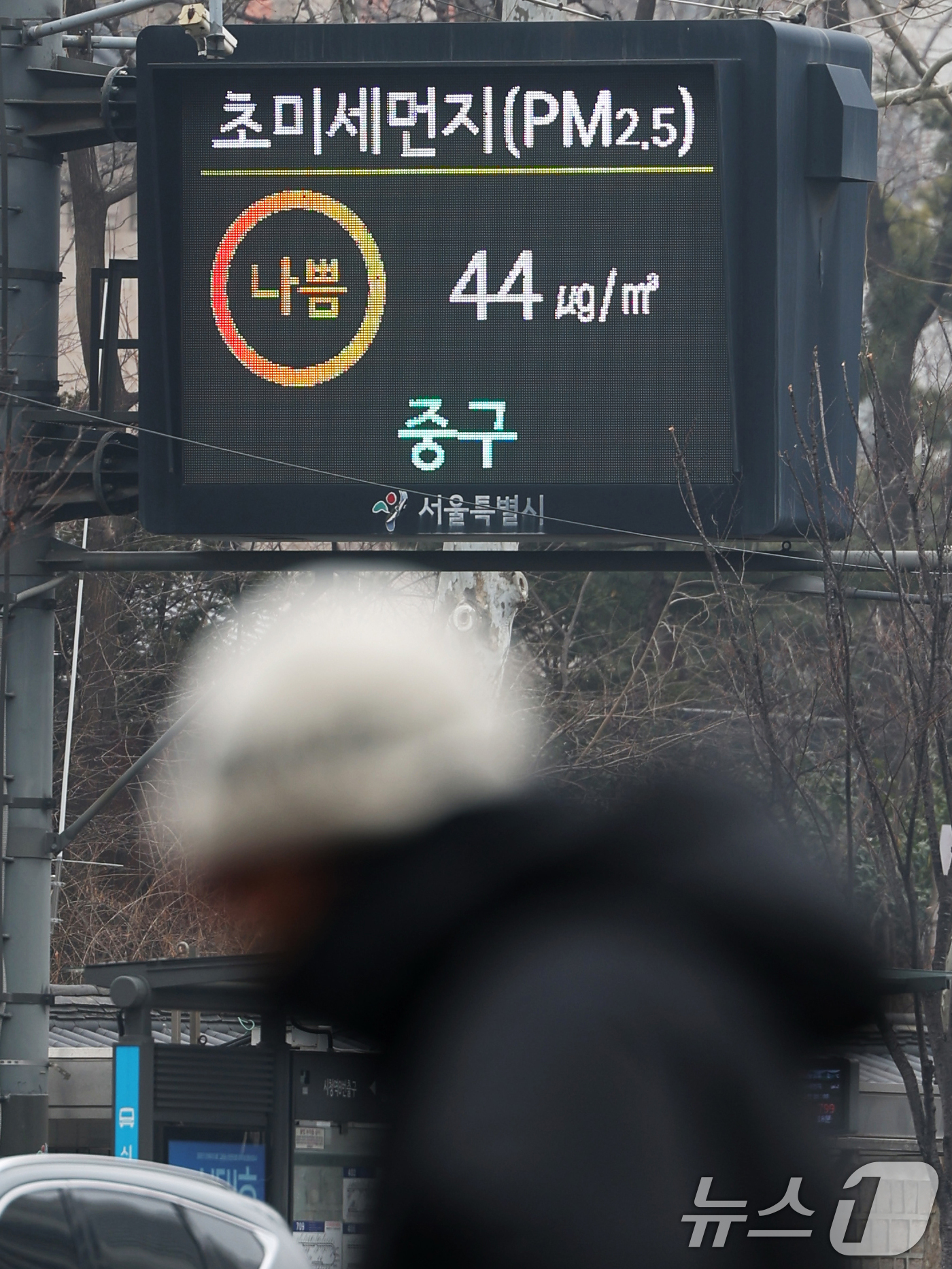 (서울=뉴스1) 황기선 기자 = 초미세먼지 농도가 '나쁨' 단계를 보인 11일 오전 서울 중구 시청역 앞에 설치된 전광판에 대기질 농도가 표시되고 있다. 2026.2.11/뉴스1