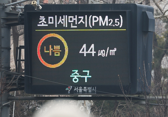 한파 대신 찾아온 초미세먼지
