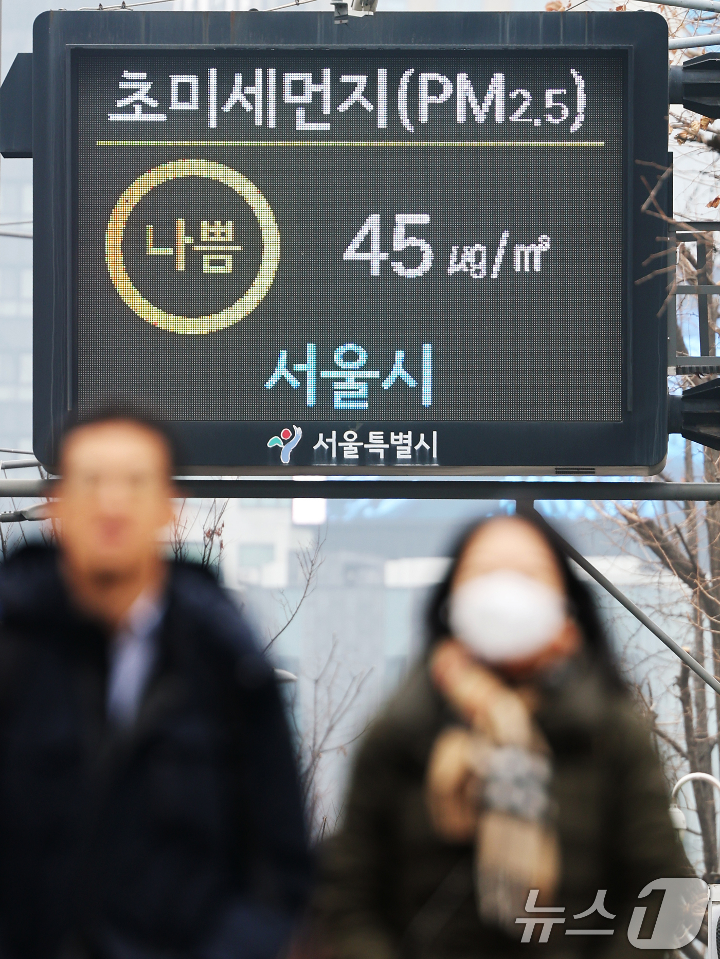 (서울=뉴스1) 황기선 기자 = 초미세먼지 농도가 '나쁨' 단계를 보인 11일 오전 서울 중구 시청역 앞에 설치된 전광판에 대기질 농도가 표시되고 있다. 2026.2.11/뉴스1