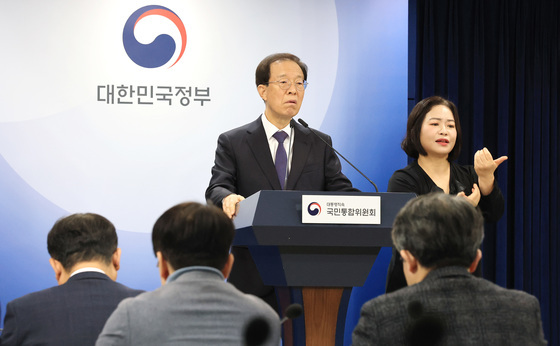 이석연 위원장, 국민통합 위한 5대 사회갈등 국민인식조사 결과 발표