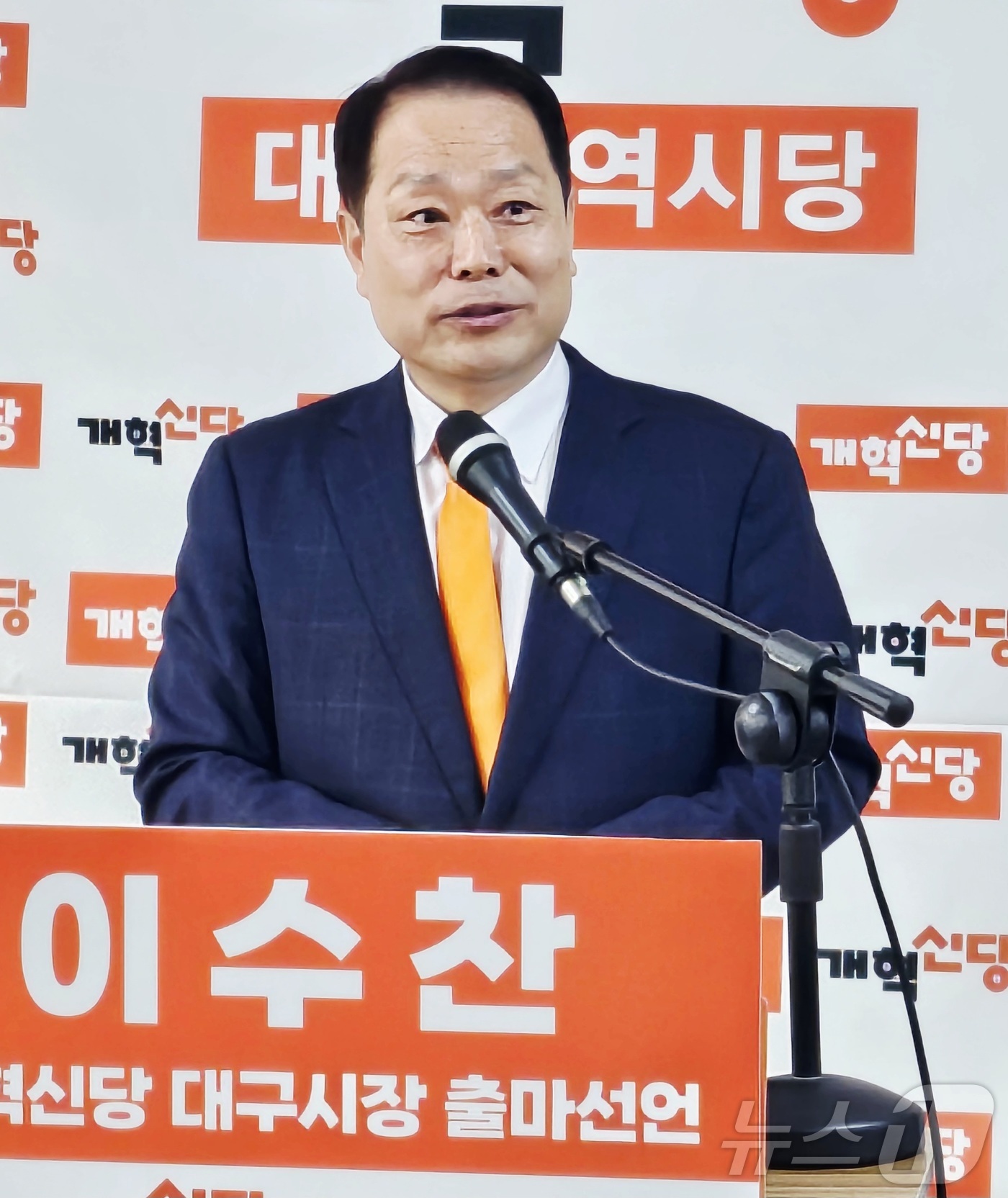 (대구=뉴스1) 남승렬 기자 = 이수찬 개혁신당 대구시당위원장이 11일 대구 중구 개혁신당 대구시당에서 기자회견을 열고 6·3 지방선거 대구시장 출마를 선언하고 있다. 2026.2 …