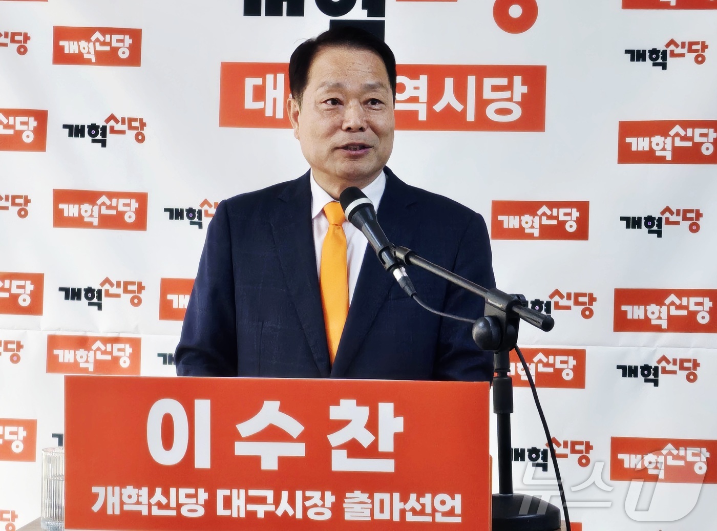 (대구=뉴스1) 남승렬 기자 = 이수찬 개혁신당 대구시당위원장이 11일 대구 중구 개혁신당 대구시당에서 기자회견을 열고 6·3 지방선거 대구시장 출마를 선언하고 있다. 2026.2 …