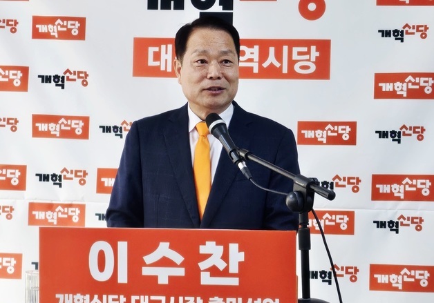 이수찬 "은퇴 앞둔 정치인 놀이터된 대구…투표로 심판을"