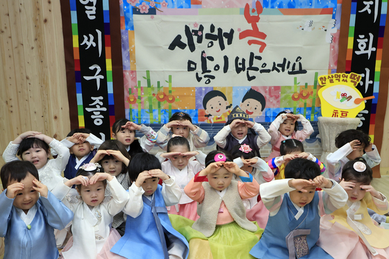 '새해 복 많이 받으세요'