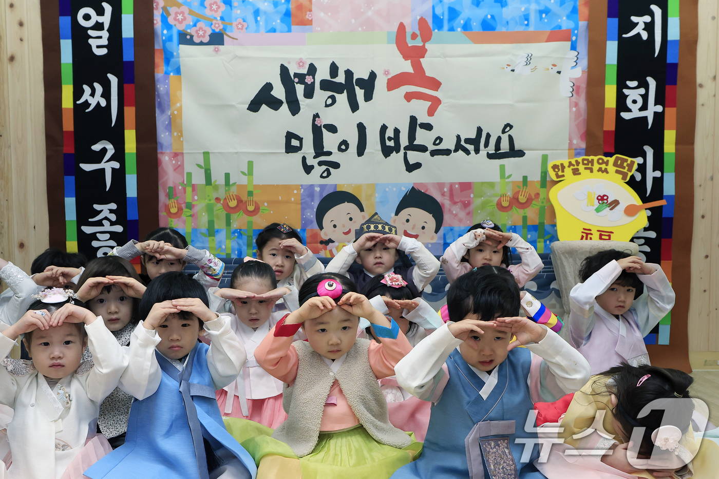 (서울=뉴스1) 박정호 기자 = 설 명절을 앞두고 삼성아트어린이집 원아들이 11일 서울시 송파구 문정로 문정래미안아파트 단지 내 경로당 방문에 앞서 세배 연습을 하고 있다.송파구는 …