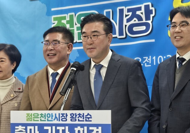 황천순 전 천안시의장 천안시장 출마…"기본사회로 새로운 미래"