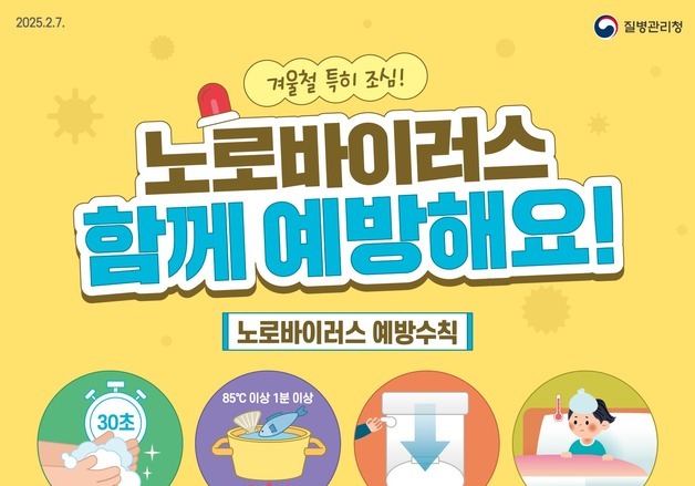 전북 유통 생식용 굴 80건 중 18건서 노로바이러스 검출