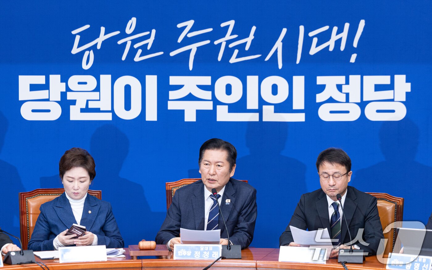 본문 이미지 - 정청래 더불어민주당 대표가 11일 서울 여의도 국회에서 열린 최고위원회의에서 모두발언하고 있다. 2026.2.11 ⓒ 뉴스1 이승배 기자