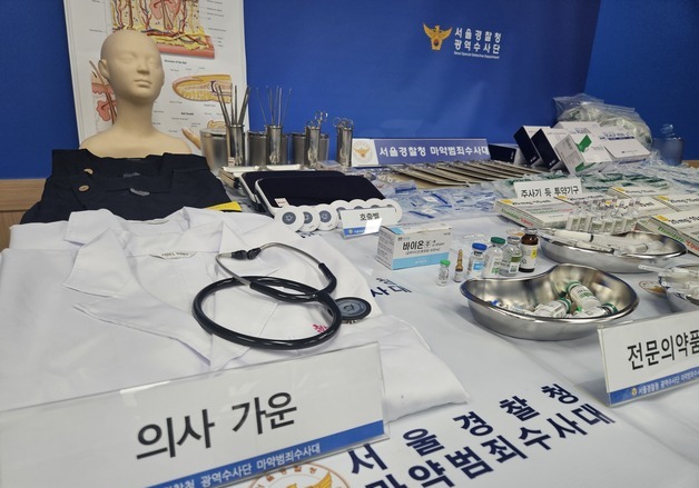 강남 한복판 '피부 클리닉' 간판 달고 '제2의 프로포폴' 불법 판매