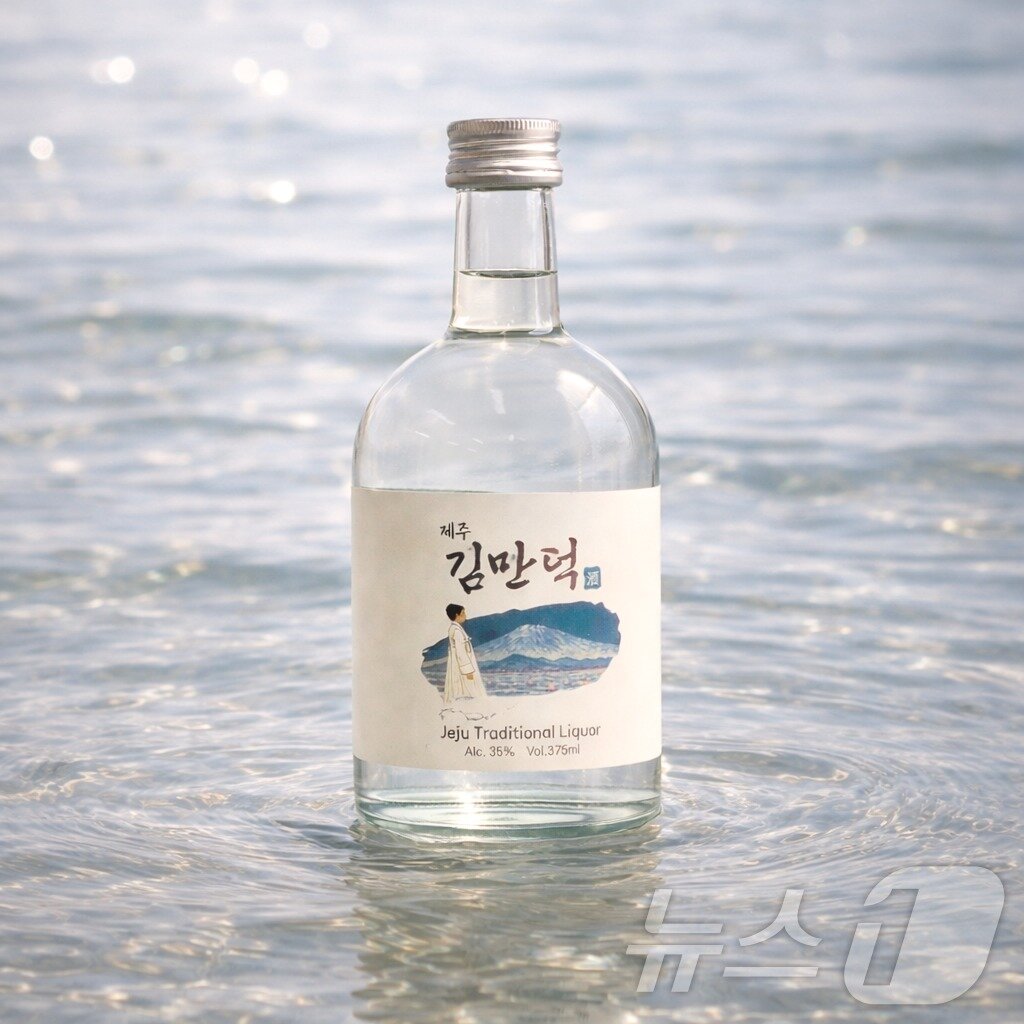 본문 이미지 - 나눔의 정신을 담아 출시된 '제주 김만덕주'.(건입동마을관리사회적협동조합 제공. 재판매 및 DB 금지) /뉴스1