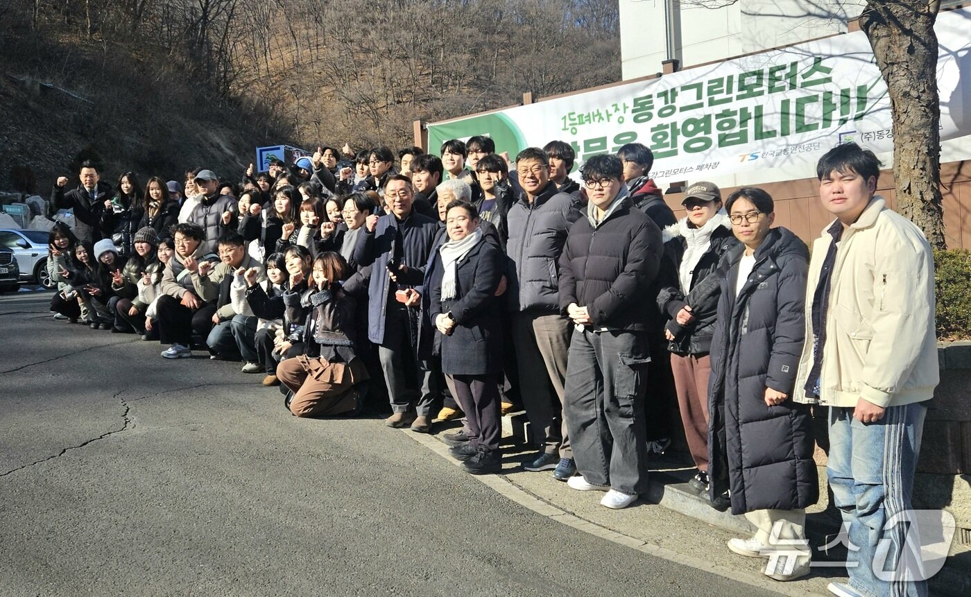 본문 이미지 - 남양주시에 위치한 친환경 폐차장 '동강그린모터스'를 방문해 디자인 창작 아이디어를 견학한 건국대 디자인대학 학생들. ⓒ 뉴스1