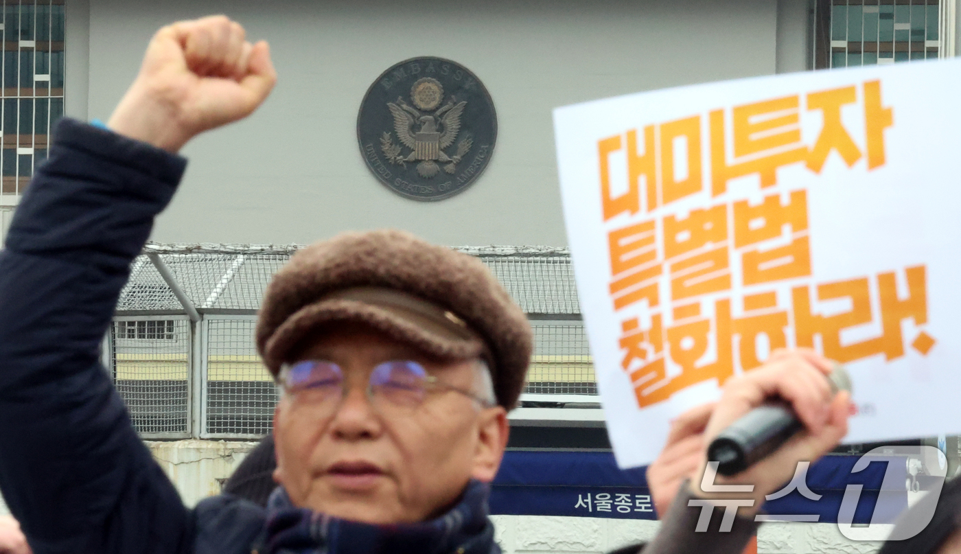 (서울=뉴스1) 김명섭 기자 = 11일 서울 종로구 주한미국대사관 앞에서 트럼프위협저지공동행동, 전국민중행동 활동가들이 '트럼프 통상 압박 규탄! 대미투자특별법 철회' 촉구 기자회 …